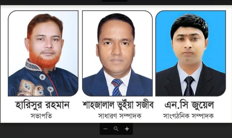 জাতীয় সাংবাদিক সংস্থা ‘র কুমিল্লা বিভাগীয় পূর্ণাঙ্গ কমিটি অনুমোদন