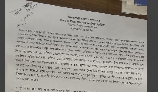 কুমিল্লা আদালত প্রাঙ্গণে সার্বিক নিরাপত্তা বিষয়ক আলোচনাসভা অনুষ্ঠিত