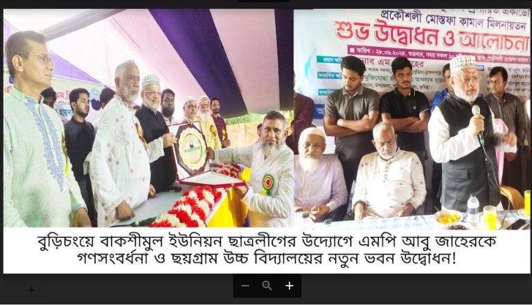 বুড়িচং-ব্রাহ্মনপাড়া উপজেলার গ্রামীণ জনপদের উন্নয়ন করা হবে;এম এ জাহের এমপি