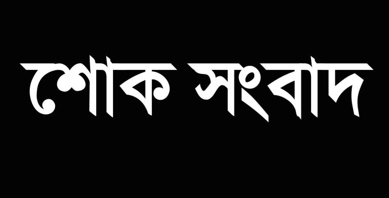 ব্রাহ্মণপাড়ায় বীরাঙ্গনা মুক্তিযোদ্ধা আলেয়া বেগম আর নেই