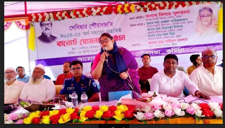 ২২ বছর পর দেবীদ্বার পৌরভার প্রথমবারের মতো সাড়ে ৫৭ কোটি টাকার বাজেট ঘোষণা