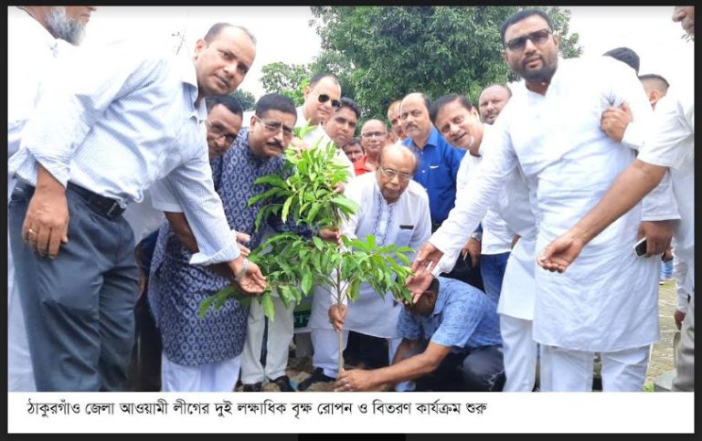 ঠাকুরগাঁও জেলা আওয়ামী লীগের  দুই লক্ষাধিক বৃক্ষ রোপন ও বিতরণ কার্যক্রম শুরু