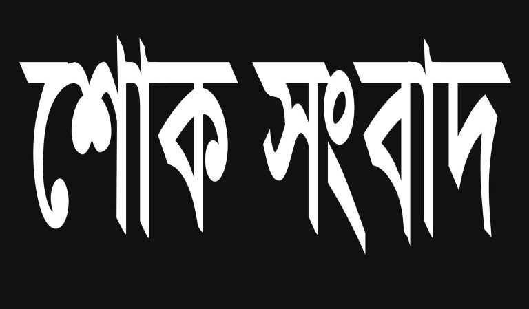 কুমিল্লা জেলা ক্রীড়া সংস্থার সেক্রেটারি রোমেন এর মায়ের মৃত্যুতে বাফুফে ও ক্রীড়া সংস্থার শোক প্রকাশ