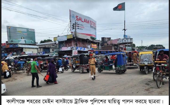 বাঁশি নিয়ে ট্রাফিক পুলিশের দ্বায়িত্ব পালন করছেন কালীগঞ্জ ভ’ষণ স্কুলের ছাত্ররা