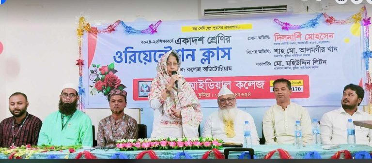 কুমিল্লা আইডিয়াল কলেজে ওরিয়েন্টেশন ক্লাস অনুষ্ঠিত