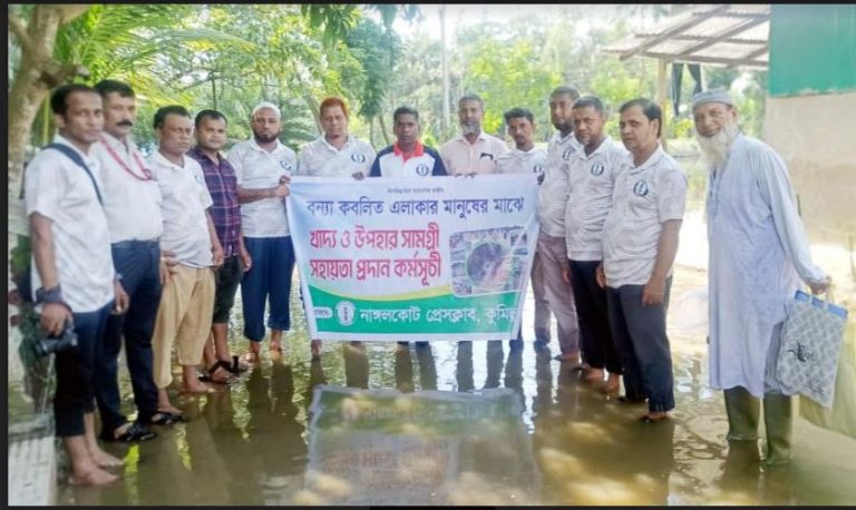 নাঙ্গলকোট প্রেসক্লাব কর্তৃক বন্যার্তদের মাঝে ত্রাণ সামগ্রী বিতরণ