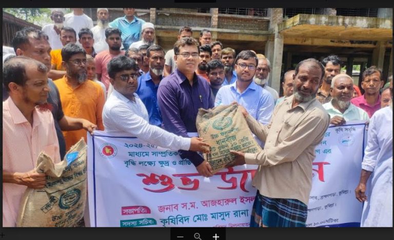 ব্রাহ্মণপাড়ায় বন্যায় ফসলের ক্ষতি পুষিয়ে নিতে কৃষকদের মাঝে বিনামূল্য বীজ ও সার বিতরণ