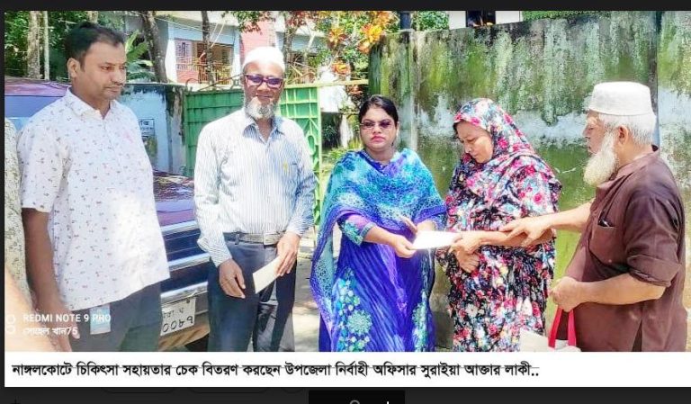 নাঙ্গলকোটে সমাজসেবা অধিদপ্তর কর্তৃক চিকিৎসা সহায়তা প্রদান