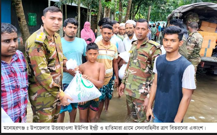 মনোহরগঞ্জে সেনাবাহিনীর ত্রাণ বিতরণ