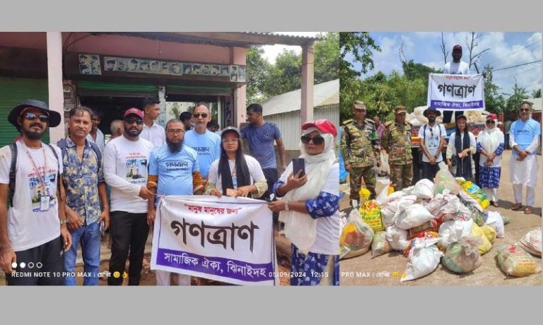 কুমিল্লার বন্যার্তদের জন্য খাদ্য সহায়তা নিয়ে আসলেন ঝিনাইদহ সামাজিক ঐক্যে