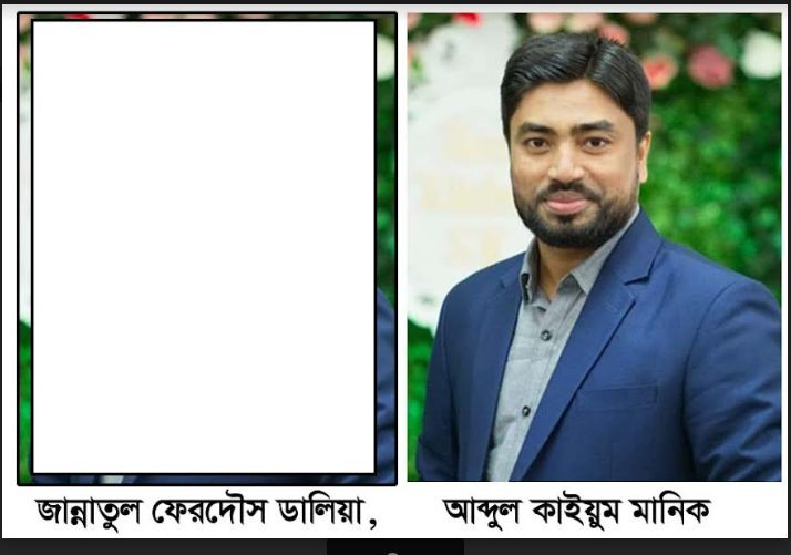 কনকাপৈত আলহাজ্ব নুর মিয়া ডিগ্রী কলেজ এল্যামনাই এসোসিয়েশনের আংশিক কমিটি গঠন