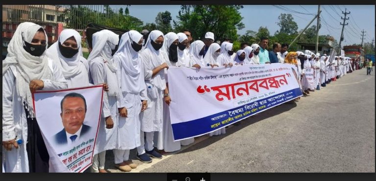 নোয়াখালীতে কলেজের প্রতিষ্ঠাতা সভাপতির বিরুদ্ধে মামলার প্রতিবাদে মানববন্ধন-সমাবেশ