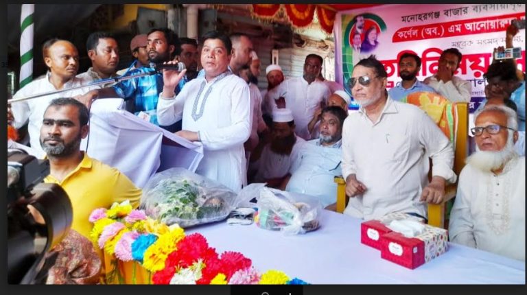 মনোহরগঞ্জে ব্যবসায়ীদের সাথে সাবেক এমপি কর্ণেল (অবঃ)     এম.আনোয়ারুল আজিমের মতবিনিময়