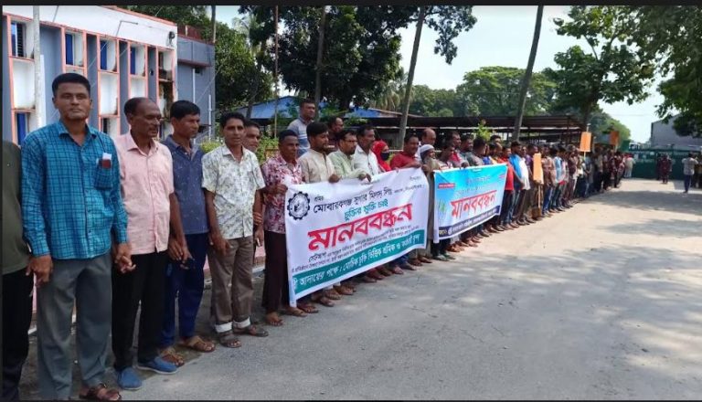 চাকুরী স্থায়ীকরনের দাবীতে ঝিনাইদহের মোবারকগঞ্জ সুগার মিলের শ্রমিক-কর্মচারীদের মানববন্ধন