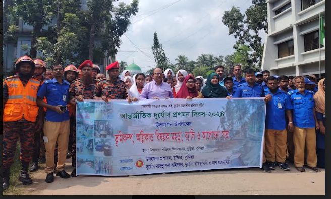 বুড়িচংয়ে  আন্তর্জাতিক দুর্যোগ ও প্রশমন দিবসে    র‌্যালি ও আলোচনা সভা