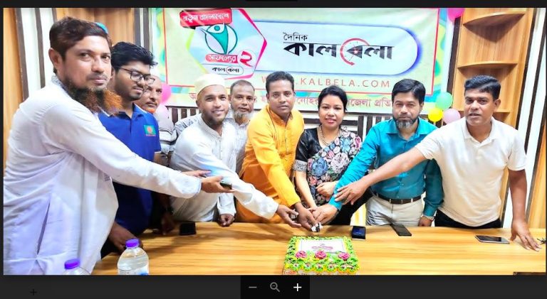 মনোহরগঞ্জে কালবেলা পত্রিকার ২য় প্রতিষ্ঠাবার্ষিকী পালন