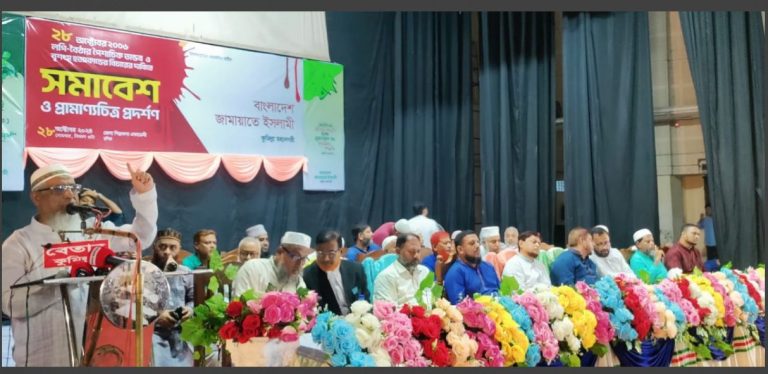 কুমিল্লা মহানগরী   জামায়াতের ২৮ অক্টোবরের  খুনিদের বিচার দাবিতে  সমাবেশ ও প্রামাণ্যচিত্র প্রদর্শণ