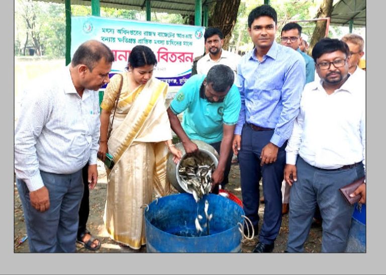 মনোহরগঞ্জে বন্যায় ক্ষতিগ্রস্থ প্রান্তিক চাষীদের মাঝে পোনা মাছ বিতরণ