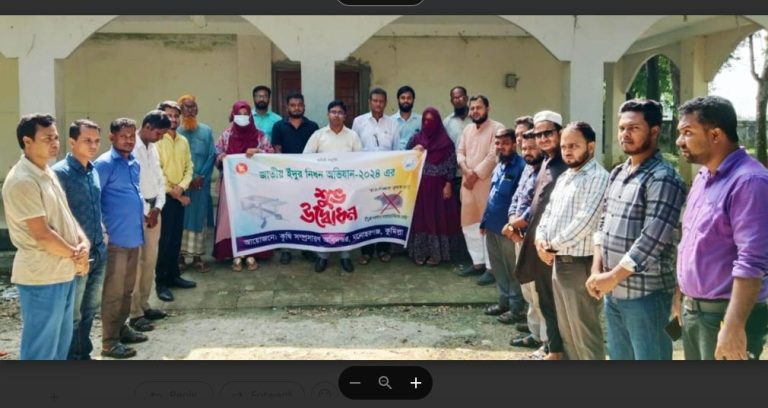 মনোহরগঞ্জ মাসব্যাপি জাতীয় ইদুর দমন অভিযান এর উদ্বোধন