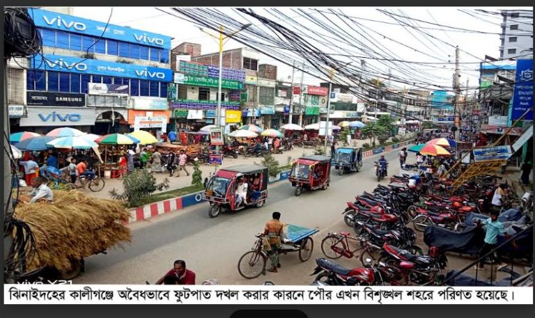 বিশৃঙ্খলার নগরীতে পরিনত হয়েছে কালীগঞ্জ শহর জনদূর্ভোগ নিরসনে নেই দৃশ্যমান কোন পদক্ষেপ