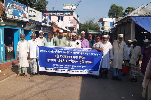 মুরাদনগরে সুজন’র ২২তম প্রতিষ্ঠাবার্ষিকী পালিত