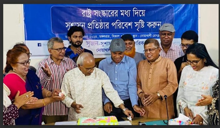 নোয়াখালীতে সুজন-সুশাসনের জন্য নাগরিক এর  প্রতিষ্ঠাবার্ষিকী উদযাপন