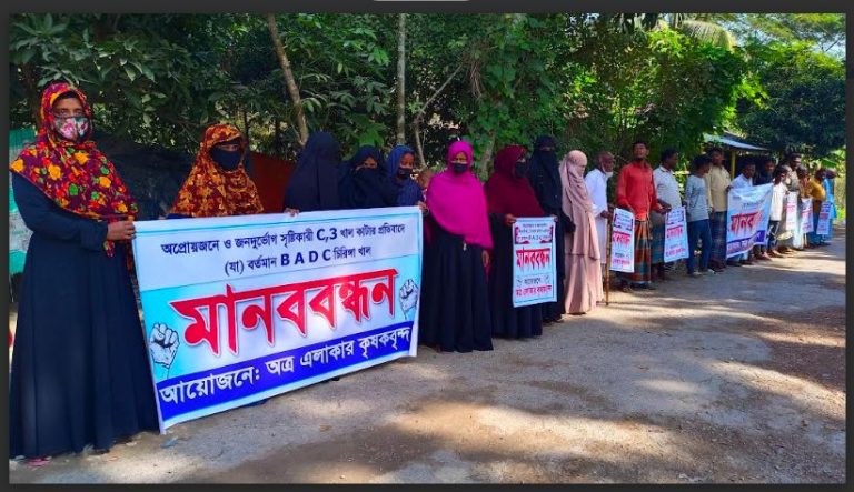 নোয়াখালীর কবিরহাটে জনদুর্ভোগ সৃষ্টিকারী খাল কাটার প্রতিবাদে মানববন্ধন