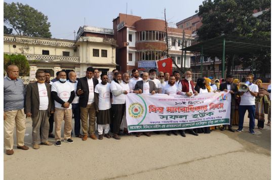 কুমিল্লায় হিউম্যান রাইটস কুমিল্লা জেলা দক্ষিণ কমিটির উদ্যোগে বিশ্ব মানবাধিকার দিবস উপলক্ষে বর্ণাঢ্য র্যালী ও আলোচনা সভা