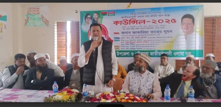 বরুড়া উপজেলা ও পৌরসভা জাতীয়তাবাদী ওলামা দলের আহবায়ক কমিটি গঠন