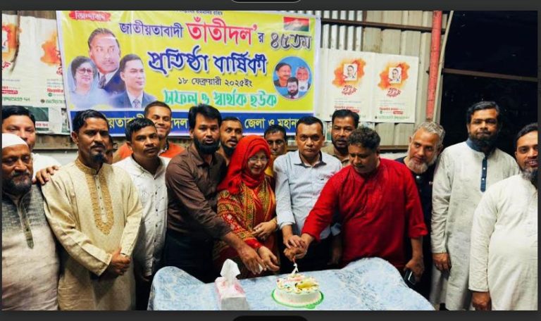 কুমিল্লায় জাতীয়তাবাদী তাঁতীদল “র ৪৫তম প্রতিষ্ঠা বার্ষিকী পালন