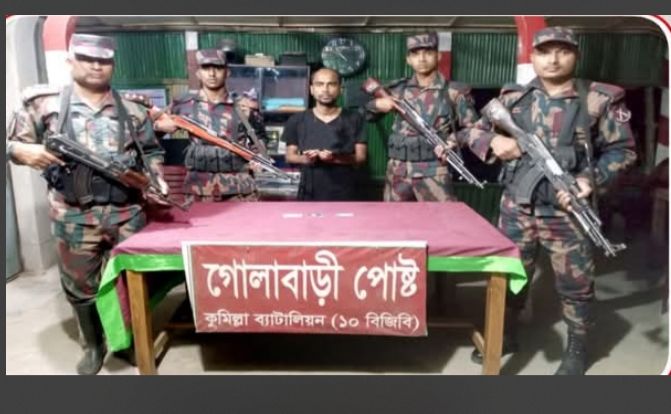 কুমিল্লায় গোলাবাড়ী সীমান্ত এক ভারতীয় নাগরিক আটক
