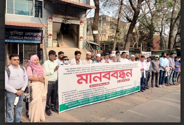 ম্যাটস শিক্ষার্থীদের চার দফা দাবি বাস্তবায়নের জন্য মানববন্ধন কর্মসূচি পালন