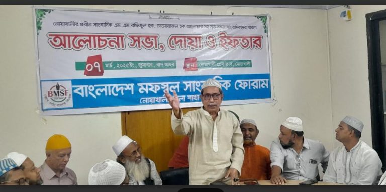 নোয়াখালীতে সাংবাদিকদের স্মরণে  দোয়া-ইফতার মাহফিল