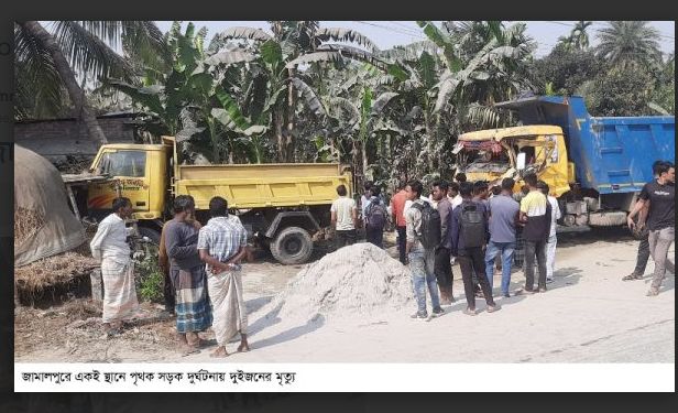 জামালপুরে পৃথক পৃথক  সড়ক দুর্ঘটনায় দুইজনের মৃত্যু