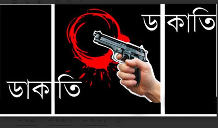 আড়াইহাজারে আবারো মুক্তিযোদ্ধার বাড়িতে ডাকাতি আহত-২