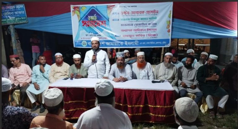ব্রাহ্মণপাড়া চান্দলা ইউনিয়ন জামায়াতে ইসলামীর সমাবেশ