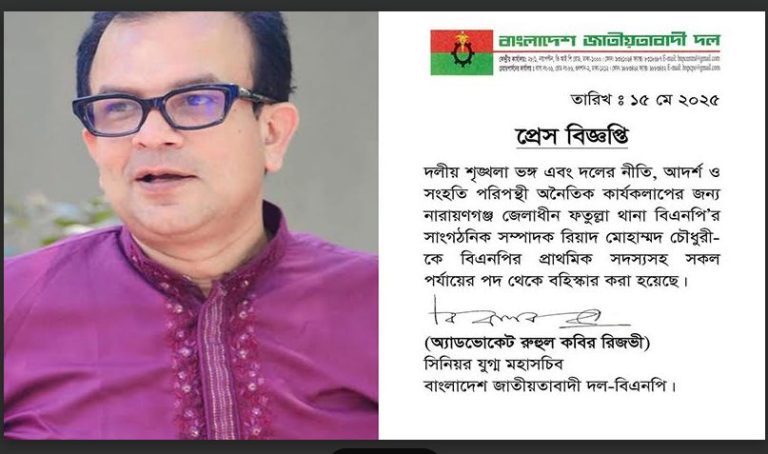 বিমান বন্দর থেকে ফতুল্লা থানা বিএনপি নেতা  রিয়াদ চৌধুরী গ্রেফতার : দল থেকে বহিস্কার