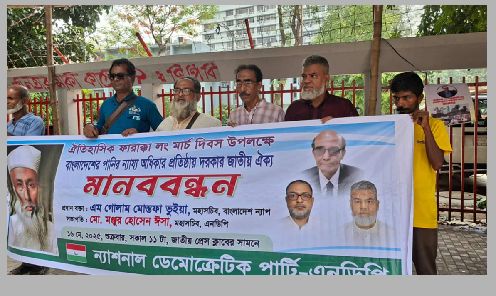 ফারাক্কা লংমার্চ শুধু মিছিল ছিল না, ছিল আন্দোলন : গোলাম মোস্তফা