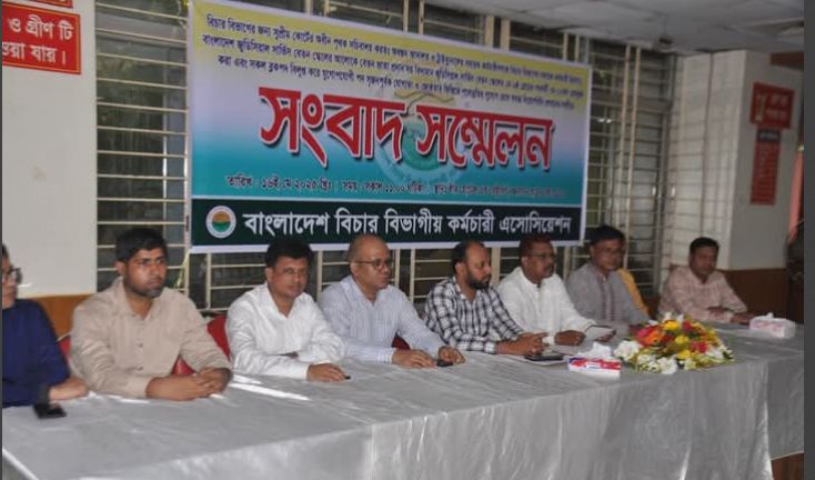 দুই দফা দাবিতে বাংলাদেশ বিচার বিভাগীয় কর্মচারীদের দুই দিন অর্ধদিবস কর্মবিরতি