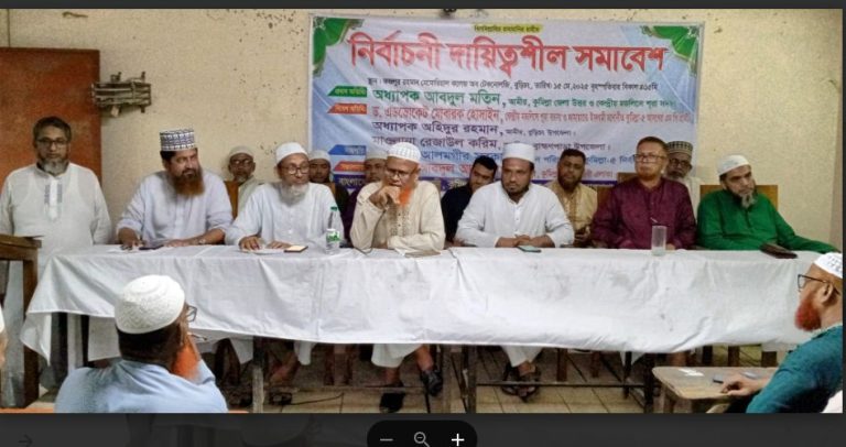 কুমিল্লা  জেলা উত্তর   জামায়াতে ইসলামী কুমিল্লা -৫ বুড়িচং – ব্রাহ্মণপাড়া নির্বাচনীএলাকায়  দায়িত্বশীল সমাবেশ