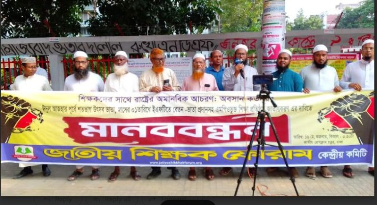 শিক্ষা ব্যবস্থার উন্নয়নে ৫  দাবী জাতীয়  শিক্ষক ফোরামের
