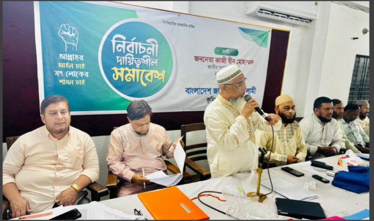 কুমিল্লায় জামায়াতের নির্বাচনী দায়িত্বশীল সমাবেশ