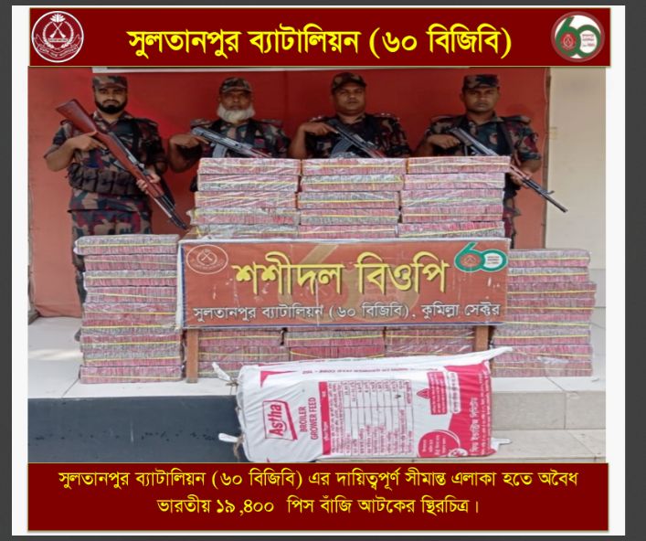 প্রায় অর্ধ কোটি টাকা মূল্যের বিভিন্ন প্রকার মাদক ও অবৈধ মালামাল আটক