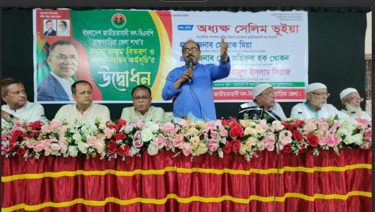 বিএনপিৱ  নতুন সদস্য ফর্ম বিতরন  ও সদস‍্য পদ নবায়ন কর্মসূচির উদ্বোধন