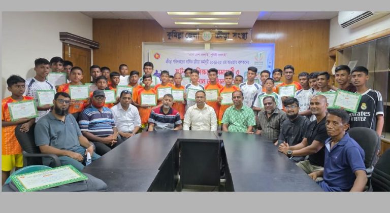 কুমিল্লায় অনূর্ধ্ব -১৫ বালক ফুটবল প্রশিক্ষণ ও সনদপত্র প্রদান