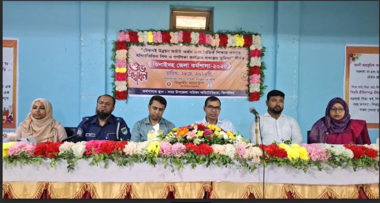 ঝিনাইদহে মন্দিরভিত্তিক শিশু ও গণশিক্ষা কার্যক্রম প্রকল্পের ভূমিকা শীর্ষক কর্মশালা অনুষ্ঠিত