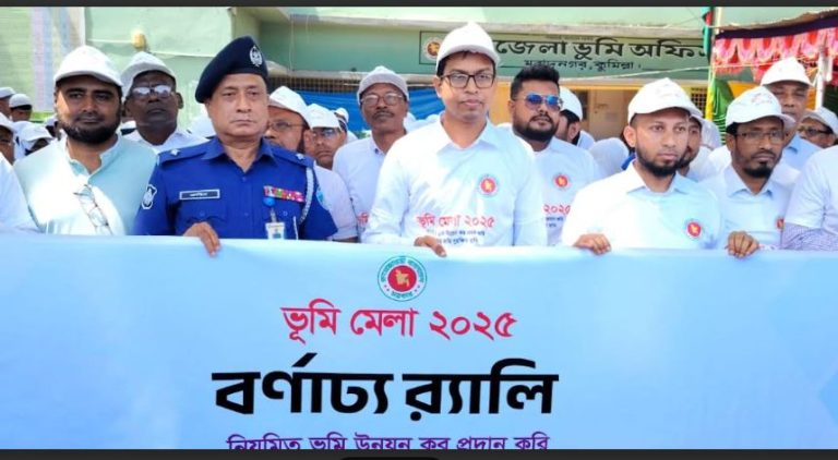 মুরাদনগরে জমি খাজনা সচেতনতায় তিনদিনব্যাপী ভূমি মেলা শুরু