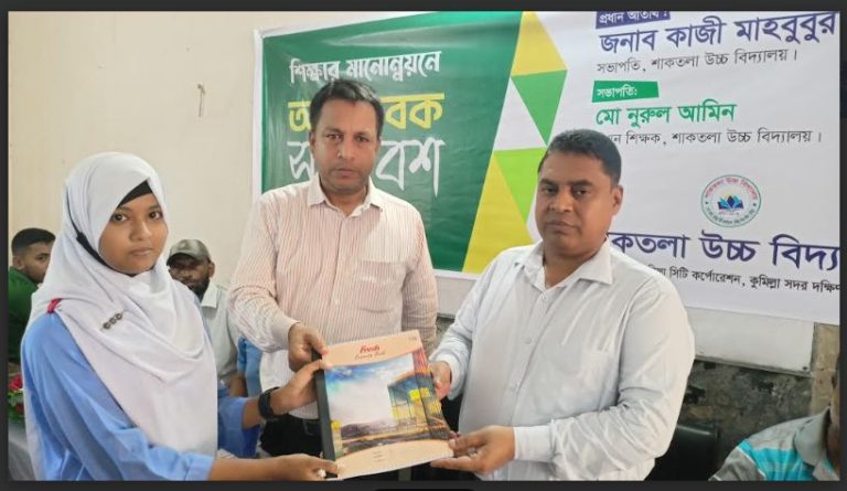 নগরীর শাকতলা উচ্চ বিদ্যালয়ে শতভাগ  উপস্থিত শিক্ষার্থীদেরকে পুরস্কার প্রদান