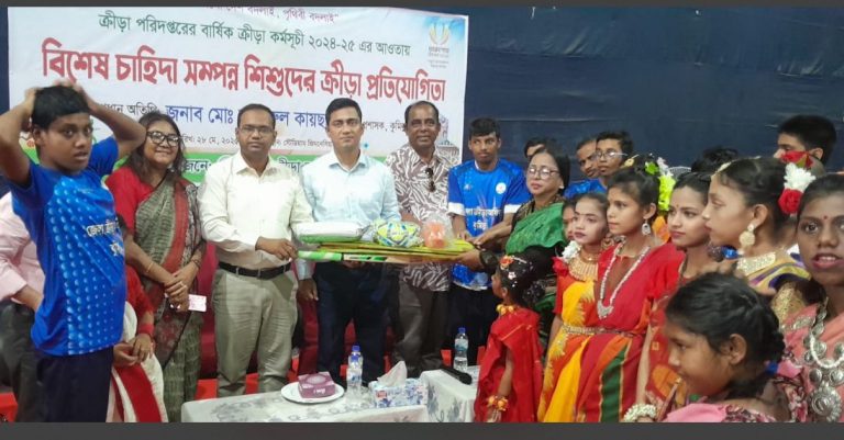 কুমিল্লায় বালক ও বালিকাদের বিশেষ চাহিদা সম্পন্ন শিশুদের  ক্রীড়া ও সাংস্কৃতিক  প্রতিযোগিতা অনুষ্ঠিত