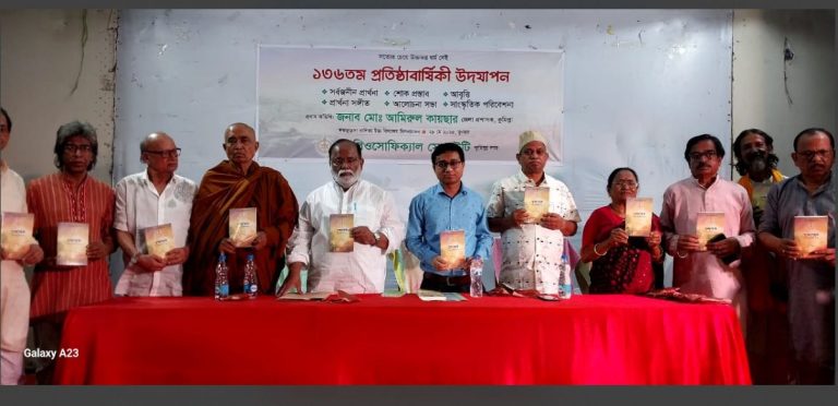 থিওসোফিকেল সোসাইটি কুমিল্লা লজ এর ১৩৬তম প্রতিষ্ঠাবার্ষিকী পালিত